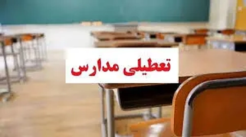 تصمیم‌گیری درباره تعطیلی مدارس با هماهنگی وزیر آموزش و پرورش