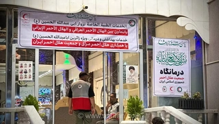 ارائه بیش از ۳۶۰ هزار خدمت درمانی و رفاهی رایگان به زائران اربعین توسط جمعیت هلال‌احمر در عراق