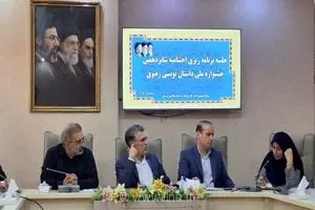 برگزاری اختتامیه جشنواره بین المللی «روشنای مشرقی» در ایلام/27 برگزیده در دروازه کربلا تجلیل می‌شوند