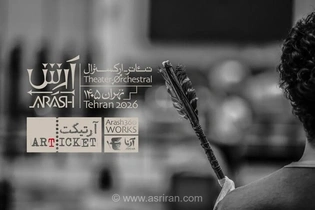 توضیحات روابط عمومی پروژه «آرش» درباره قیمت بلیت‌های ۵ میلیونی
