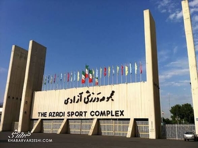 میثاقی: تاریخ جدیدی برای آماده نشدن ورزشگاه آزادی اعلام کرد
