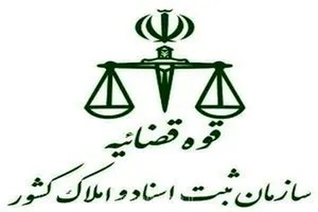 الکترونیکی شدن پیش‌فروش ساختمان و امکان بررسی وضعیت ثبتی ملک پیش از معامله