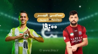 پخش زنده نساجی مازندران و خیبر خرم‌آباد از شبکه ورزش