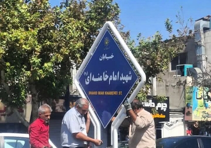 اختلاف شهرداری مشهد با نهادهای نظارتی بر سر نام‌گذاری معابر