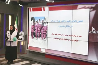 استقرار پلیس زن راهور در مقابل مدارس دخترانه تهران