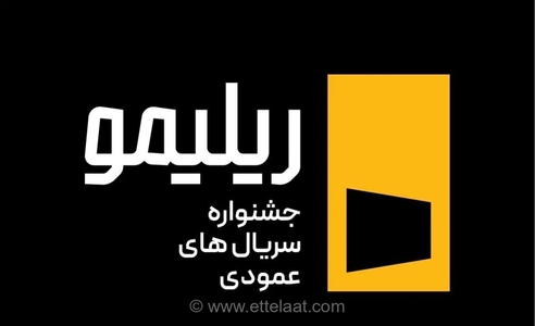 جشنواره ریلیمو؛ رویدادی برای توسعه سریال‌سازی عمودی و کشف استعدادهای بومی