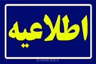 تامین برق کنکور؛ درخواست توانیر از مردم برای خاموش کردن وسایل پرمصرف