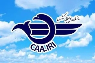 اتخاذ تمهیدات ویژه برای حفظ ایمنی پروازها در پی اقدامات خرابکارانه دشمن