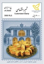 رونمایی از تمبر اختصاصی جشنواره شیرینی سنتی و باقلوا در قزوین