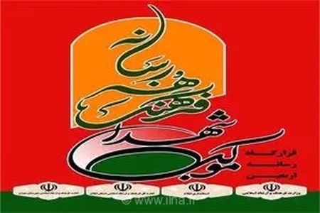 برپایی قرارگاه رسانه‌ای اربعین و موکب شهدای فرهنگ و هنر در مرز بین‌المللی مهران برای سال ۱۴۰۵
