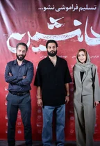 اکران خصوصی فیلم «جانشین» با حضور اهالی سینما در موزه سینما