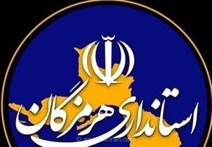 استانداری هرمزگان: تاکنون هیچ گزارشی از اصابت در جاسک و سیری دریافت نشده است