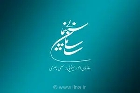 ۵ فیلم سینمایی پروانه نمایش گرفتند