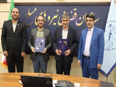 تفاهم‌نامه همکاری قضایی و پژوهشی سازمان قضایی نیروهای مسلح و دانشگاه امام صادق(ع)
