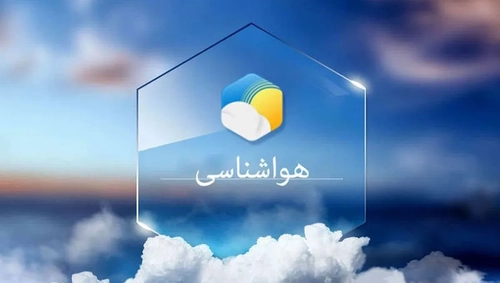 افزایش دما در تهران تا پایان هفته؛ کاهش دما از شنبه