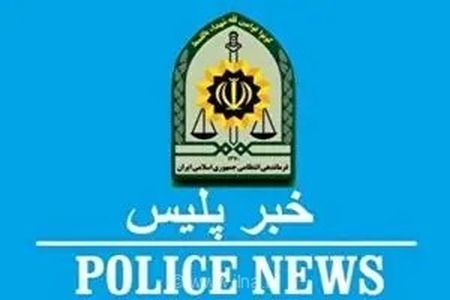 پیدا شدن نوجوان گمشده در رشت پس از چهار روز