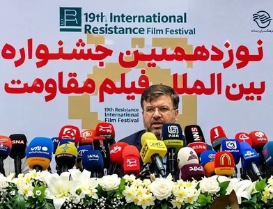 نوزدهمین جشنواره فیلم مقاومت با حضور ۱۸ فیلم سینمایی برگزار می‌شود