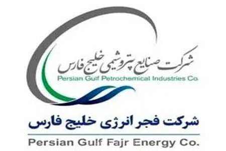 فراخوان‌های جدید مناقصه و ارزیابی پیمانکاران در شرکت فجر انرژی خلیج فارس منتشر شد