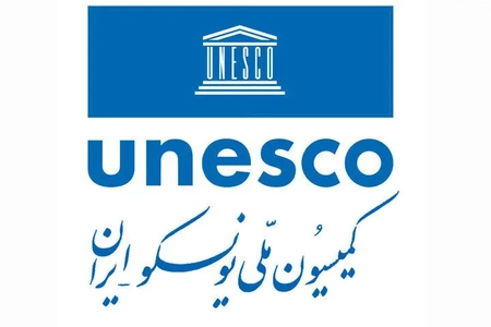 آغاز به کار کمیته ملی علوم پایه کمیسیون ملی یونسکو در ایران