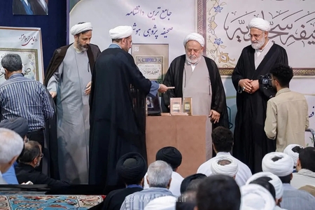 رونمایی از جامع‌ترین دانشنامه صحیفه سجادیه در مشهد