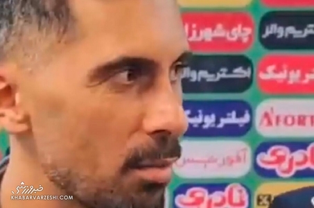 امید عالیشاه: احترام به هواداران استقلال و عدم بی‌ادبی به من