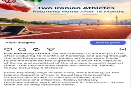 تبرئه دو ورزشکار ایرانی پس از 16 ماه بازداشت در کره جنوبی