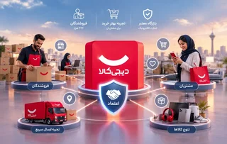 شبکه ۴۲۶ هزار نفری فروشندگان دیجی‌کالا و چالش حفظ اعتماد