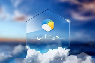 هشدار نارنجی هواشناسی برای غرب و شمال‌غرب کشور با ورود سامانه بارشی