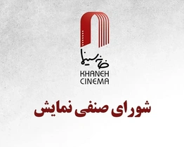 جدیدترین مصوبات اکران: از پخش فوتبال در صورت اخذ مجوز تا اکران ۴ فیلم جدید