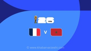 خلاصه  بازی فرانسه ۲ - مراکش ۰ با گزارش انگلیسی