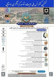 برگزاری نخستین کنفرانس ملی هویت و توسعه گردشگری روستایی در بندرعباس