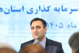 همایش سرمایه‌گذاری فارس: تشریح مشوق‌های گردشگری برای سرمایه‌گذاران