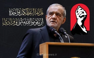 پشت پرده شایعه ۲۸ بار استعفای رئیس‌جمهور؛ واکنش قاطع مسعود پزشکیان به ادعاهای کذب و جریان‌های تخریبی