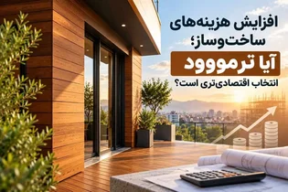 بررسی هزینه ترمووود در مقایسه با مصالح نما