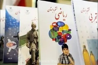 فروش غیرقانونی کتاب‌های درسی؛ ممنوعیت عرضه خارج از سامانه irtextbook.ir