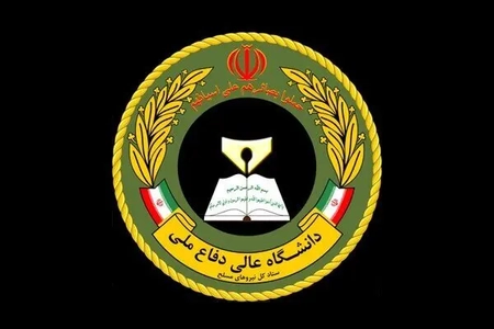 دانشگاه عالی دفاع ملی دانشجو می‌پذیرد