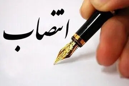انتصاب امید شاکری به عنوان مدیرعامل شرکت ملی صنایع پتروشیمی