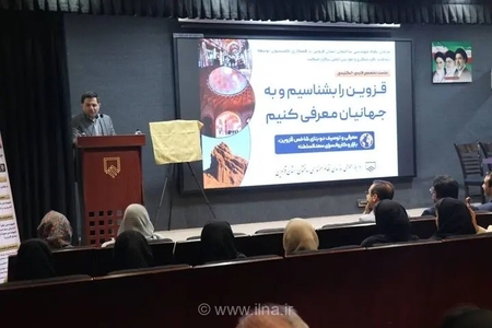 نشست «قزوین را بشناسیم، به جهانیان معرفی کنیم» با حضور فعالان برگزار شد