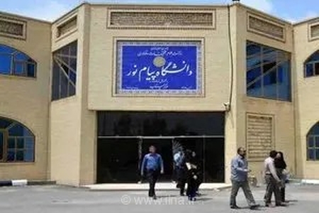 هشدار مجلس به وزیر علوم درباره وضعیت دانشجویان پیام‌نور/ پیگیری تعیین تکلیف ادامه دارد