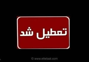 تعطیلی ادارات و بانک‌های ۵ شهرستان سیستان و بلوچستان به دلیل طوفان گرد و خاک و شرایط جوی نامساعد