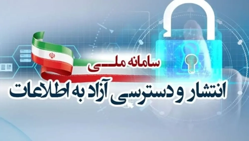 افزایش کاربران سامانه انتشار و دسترسی آزاد به اطلاعات