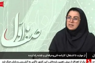 ۷۰ درصد مهارت‌آموختگان فنی و حرفه‌ای وارد بازار کار می‌شوند