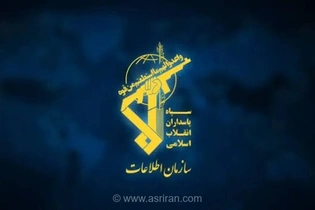 سازمان اطلاعات سپاه: دشمن در تلاش برای فرسایش ثبات ملی از طریق جنگ روانی