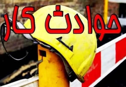 فاجعه در طارم: مرگ سه کارگر در مخزن زیتون به دلیل عدم تهویه