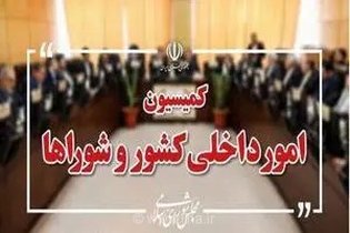 دولت موظف به توسعه زیرساخت‌ها در تنگه هرمز شد