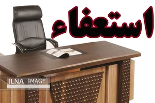 استعفای شهردار شادگان و معرفی سرپرست جدید
