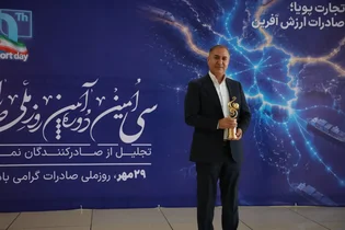 فولاد هرمزگان، صادرکننده نمونه ملی برای دومین سال متوالی