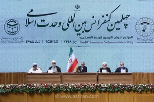 کنفرانس وحدت اسلامی با رویکرد غیرمتمرکز برگزار می‌شود/ تاکید بر جنگ تمدنی