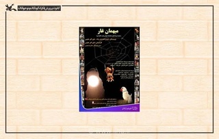 فیلم‌تئاتر «میهمان غار» به مناسبت میلاد پیامبر (ص) به‌صورت آنلاین اکران می‌شود