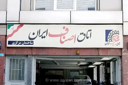 اعلام تعطیلی ۴ روزه اتحادیه‌های صنفی تهران